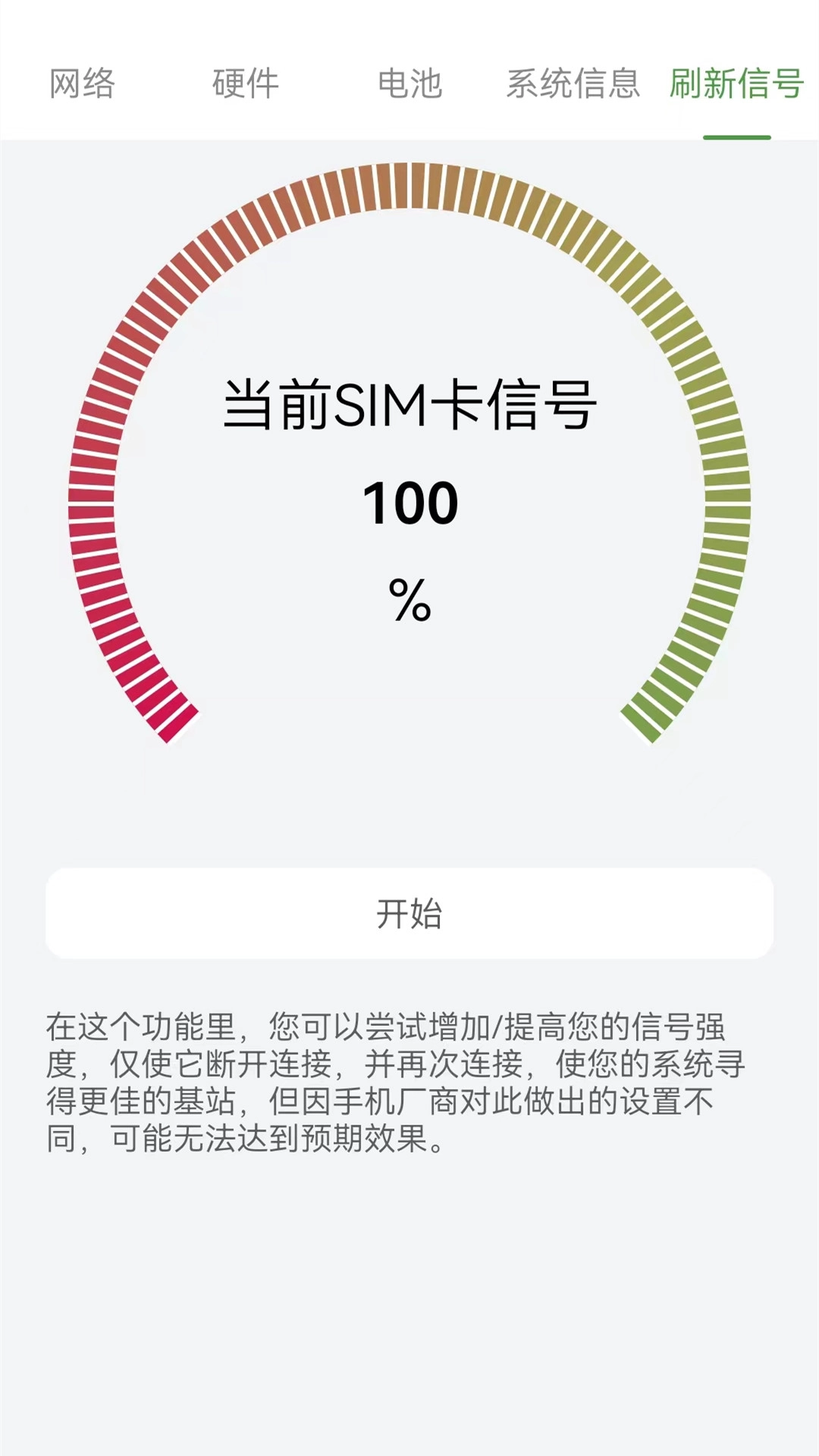 WIFI万能锁匙图2
