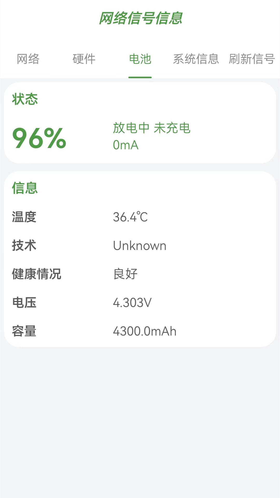WIFI万能锁匙图4