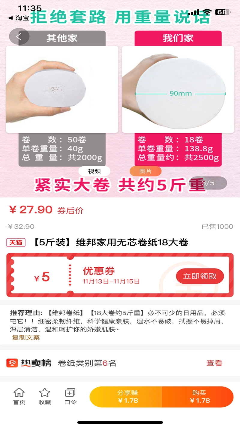 粤好采图4