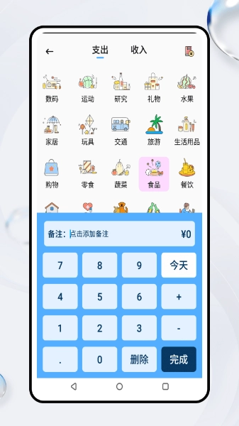 辟谷计时器图2
