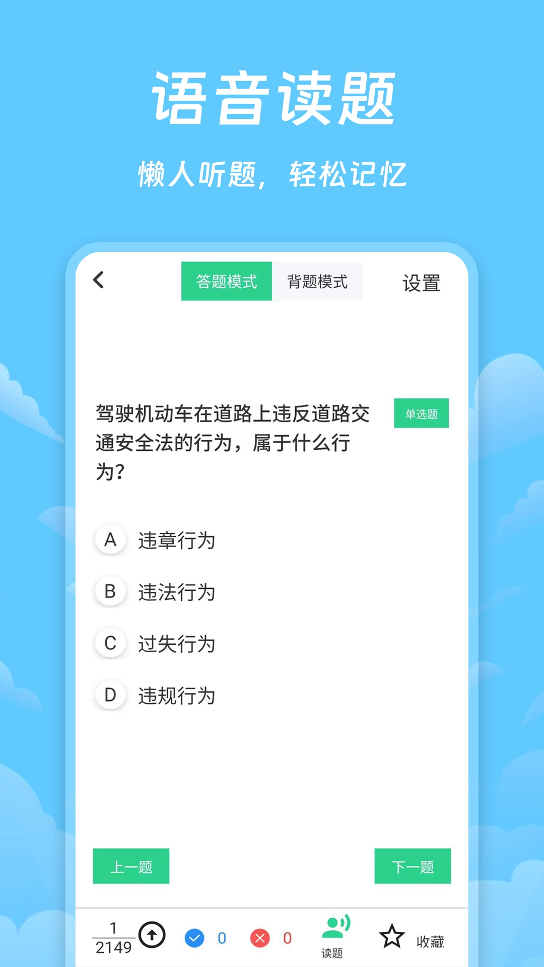 驾照课堂图2