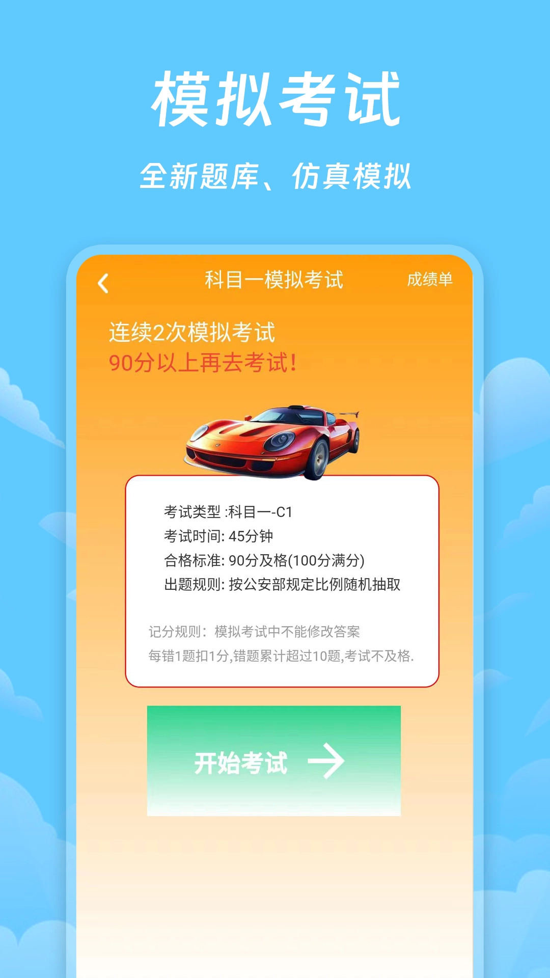 驾照课堂图3