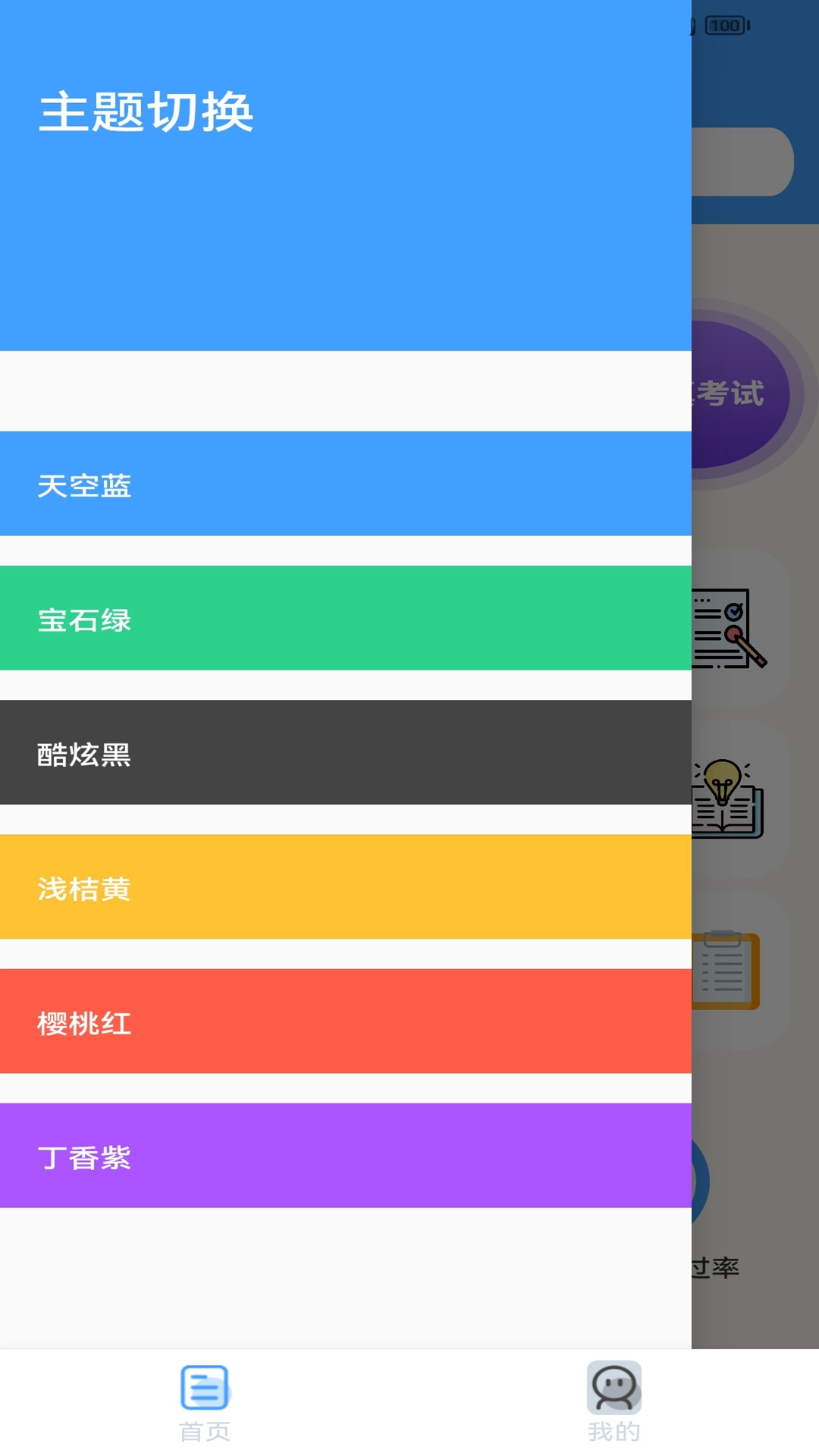 驾照课堂图5