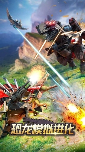 恐龙模拟进化手机版(1)