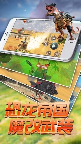 恐龙模拟进化汉化版(2)