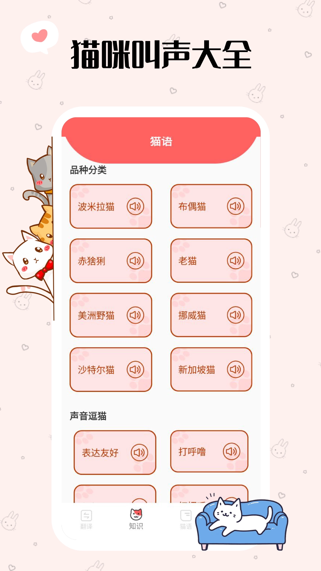 喵了个汪图2