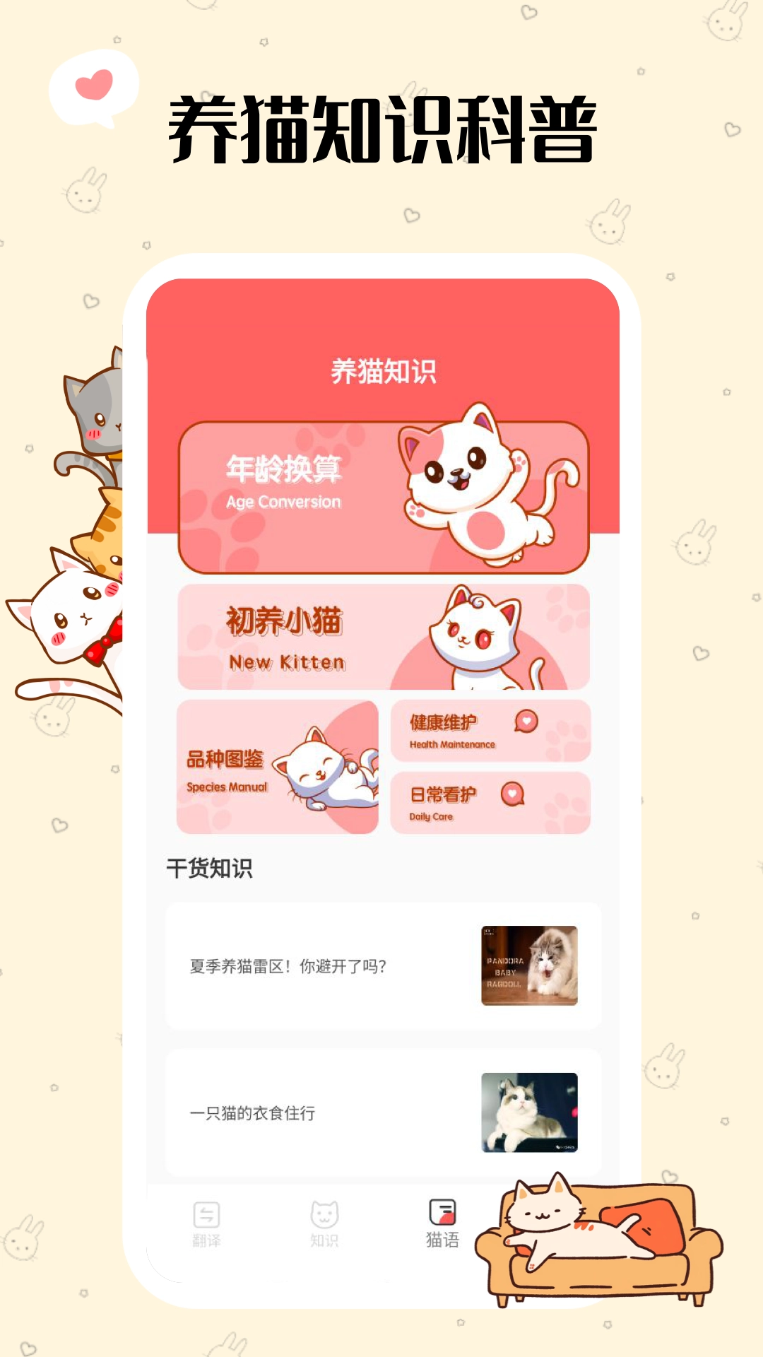 喵了个汪图3