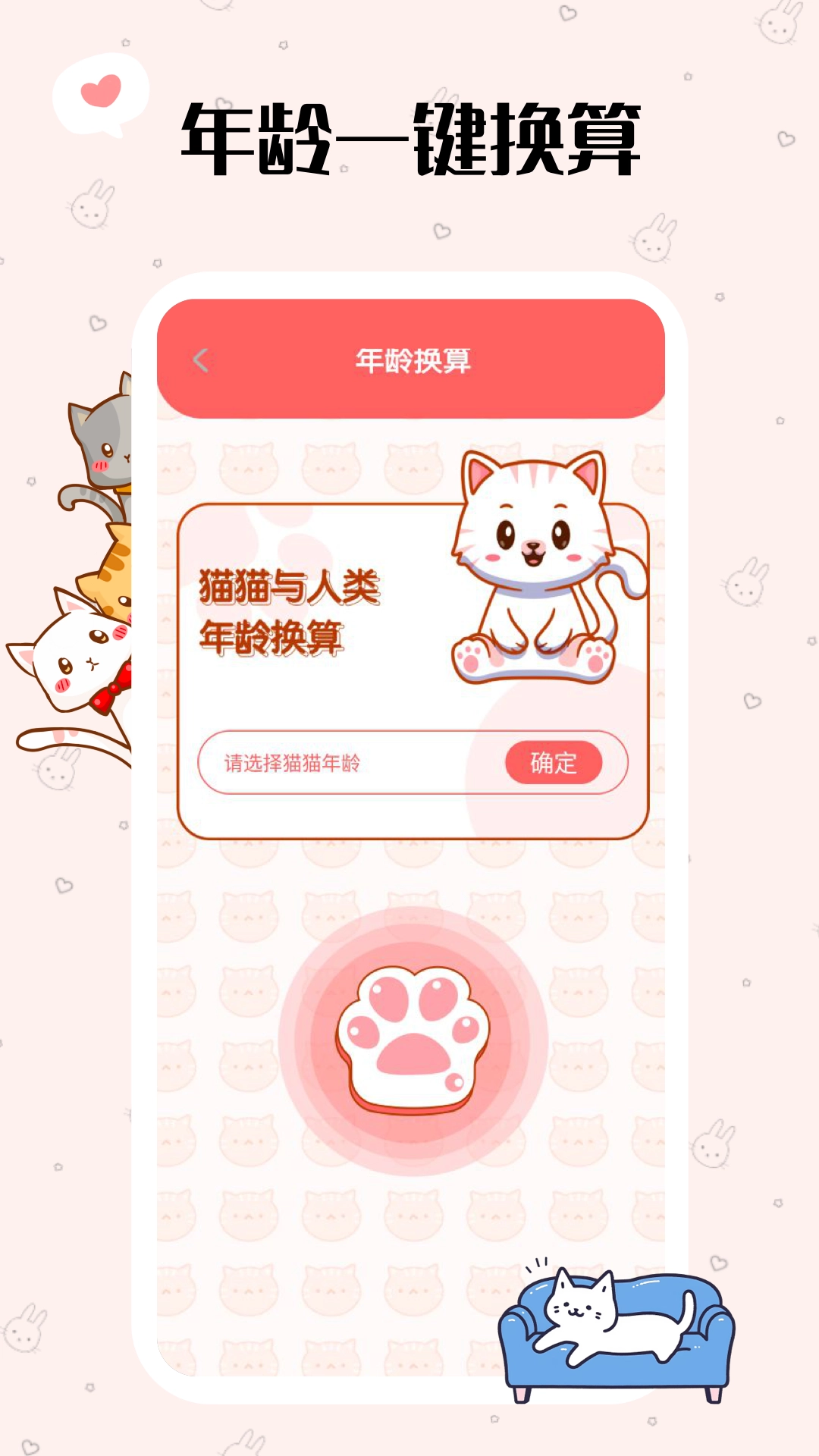 喵了个汪图4