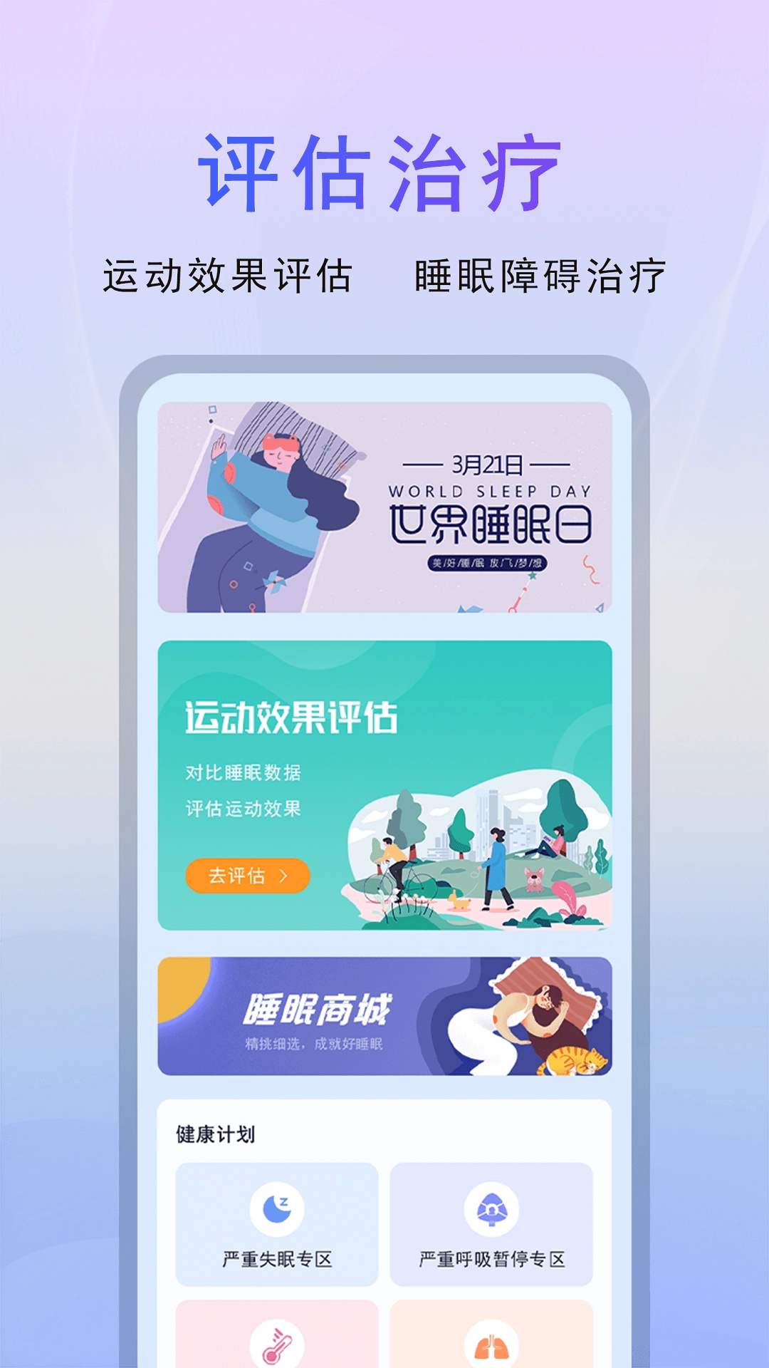 微动健康图4