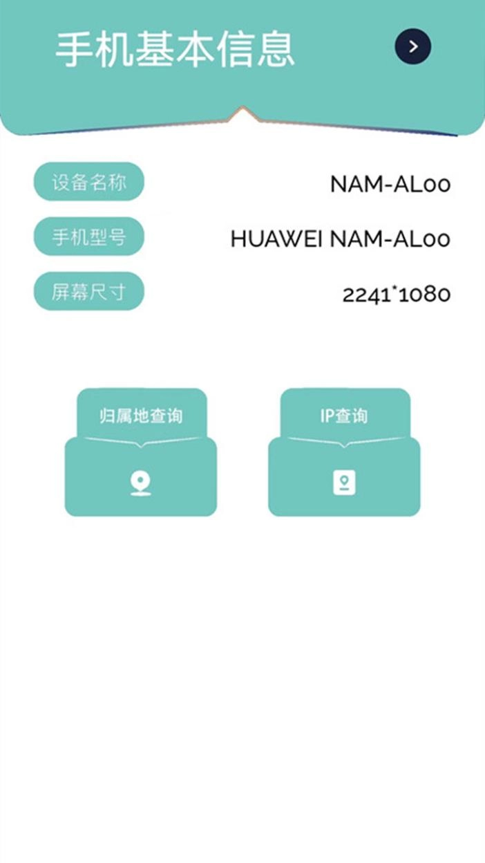 wifi无线网钥匙图2