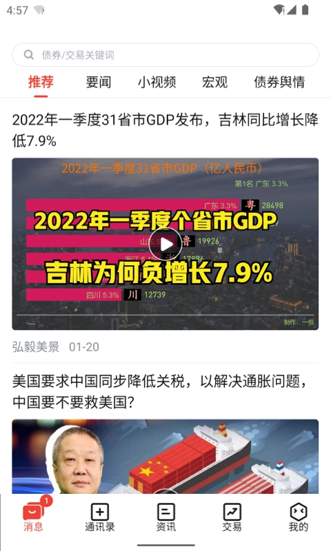 海豚债券图5