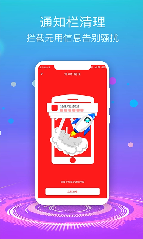 清理大师(4)