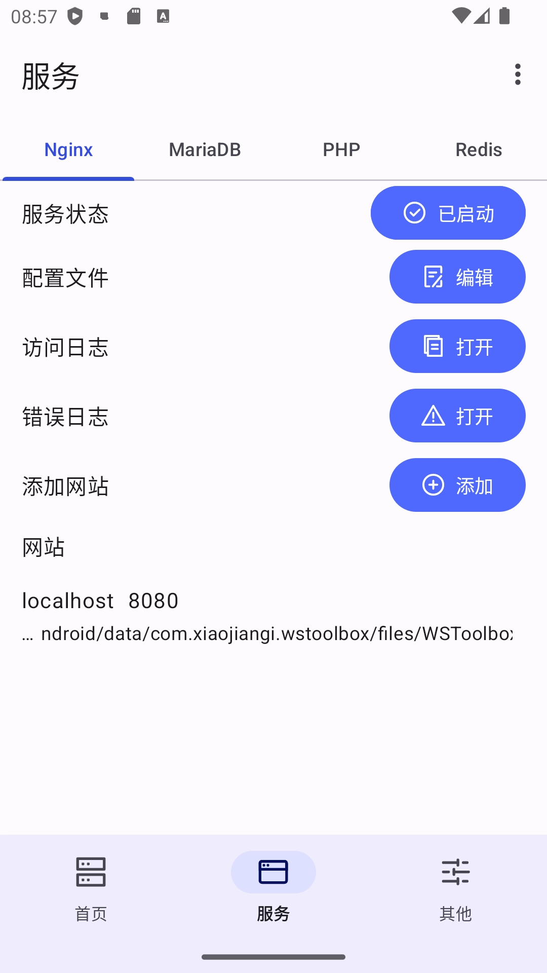 WSToolbox图2