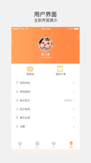 悦读家园图3