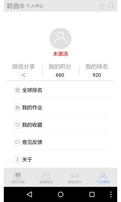 超级钢琴陪练图4