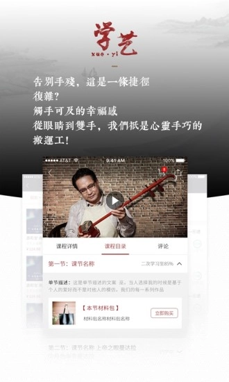 手艺图2