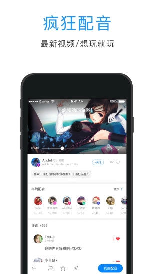 日语口语狂图2