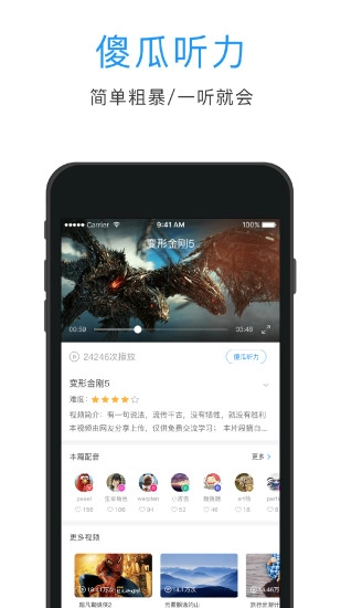 日语口语狂图4