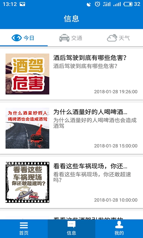 包头交警图2