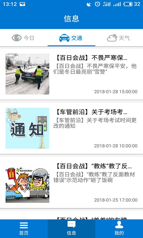 包头交警图3
