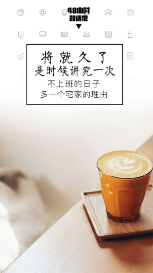 家的要素图5