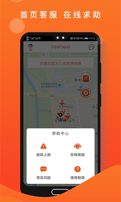 租八戒图2