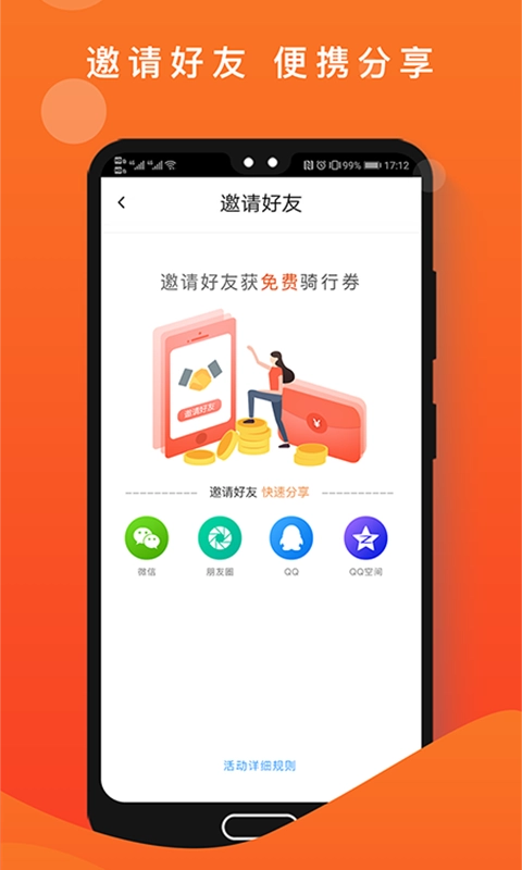 租八戒图4