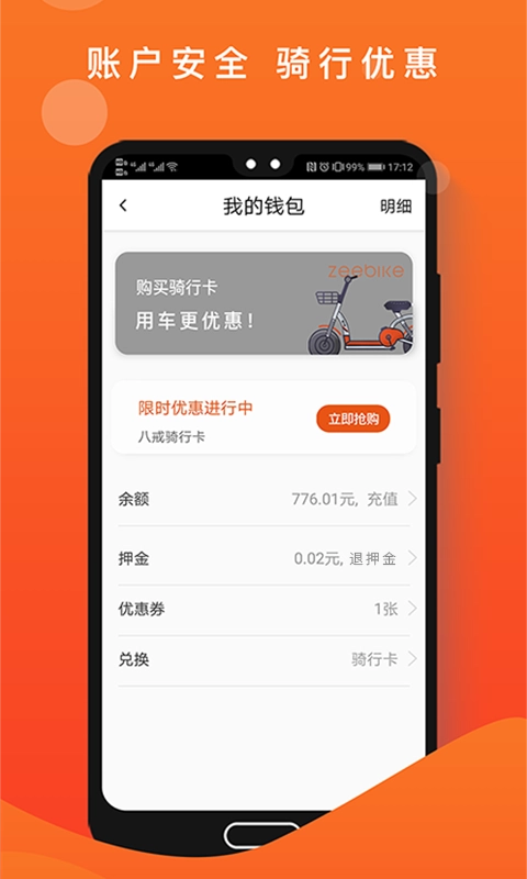 租八戒图5
