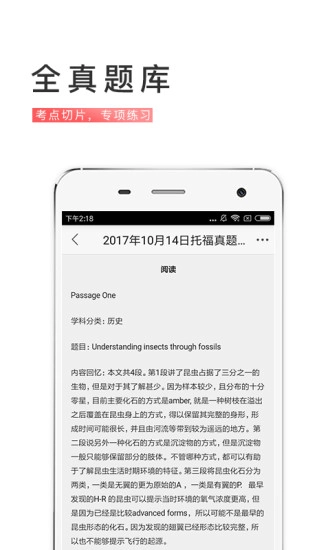 备考族托福sat图3