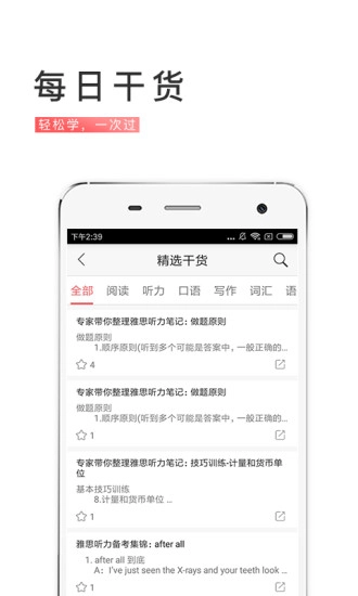 备考族托福sat图5