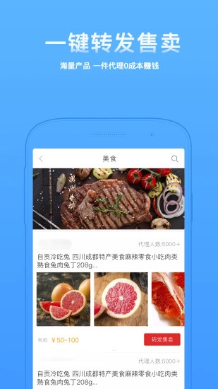 微售宝图2