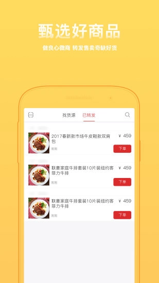 微售宝图3