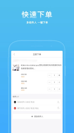 微售宝图4