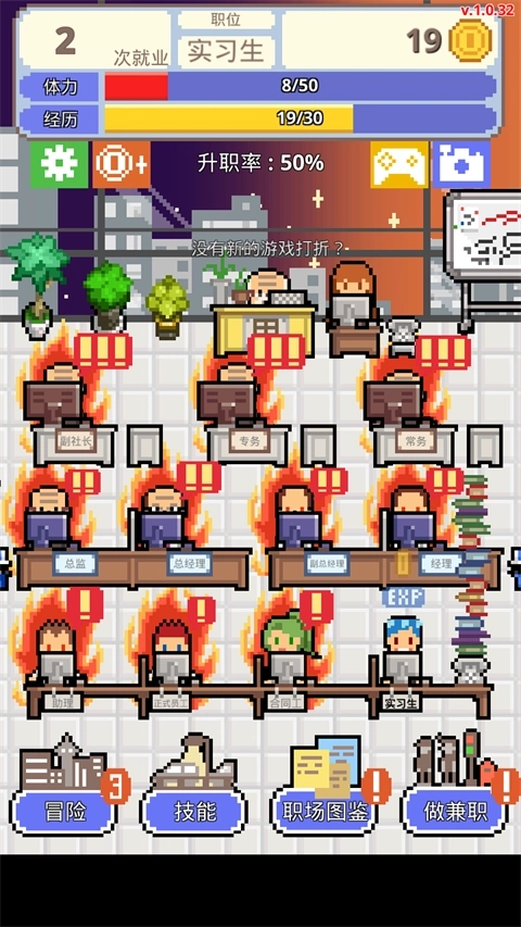 职场保卫战正版(2)