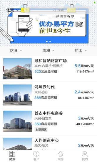 优办易平方图2