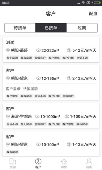 优办易平方图3