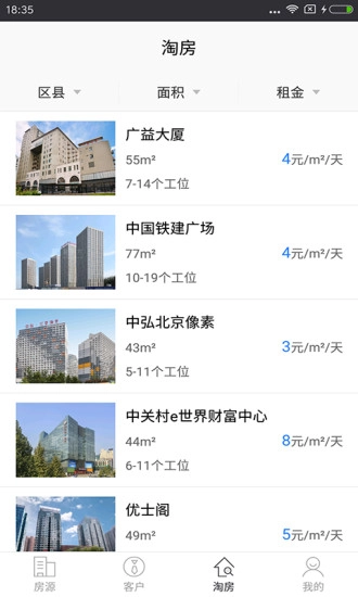 优办易平方图4