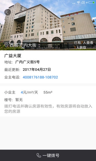 优办易平方图5