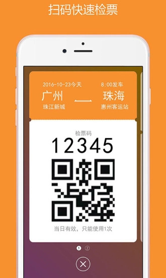 如约城际图4