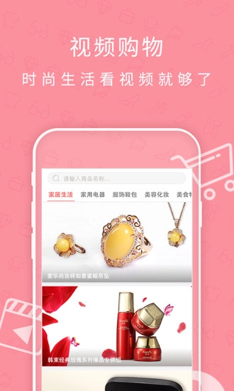时尚购图2