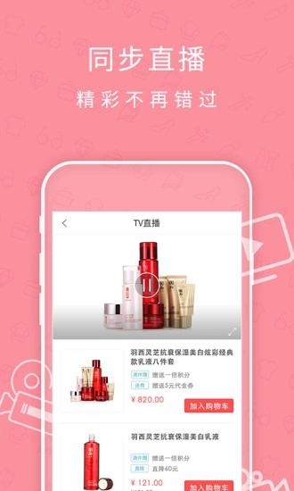 时尚购图3