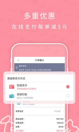 时尚购图4