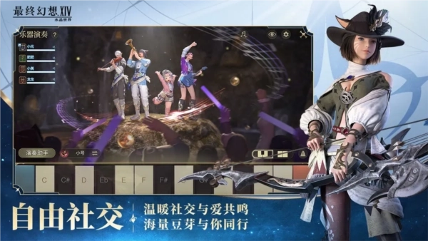 最终幻想14水晶世界