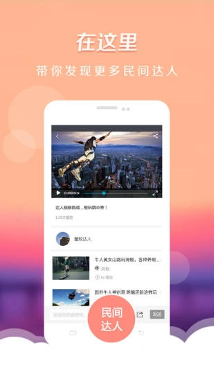 达人秀图4