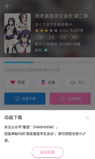 番鼠图4