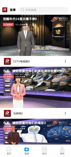环球电视图3