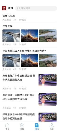 环球电视图4