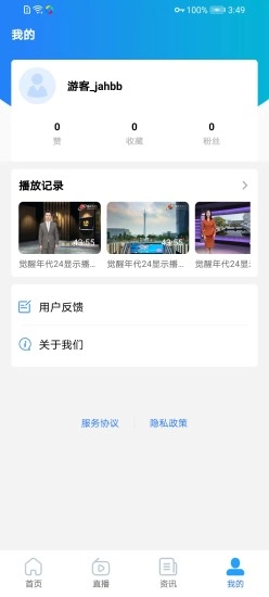 环球电视图5
