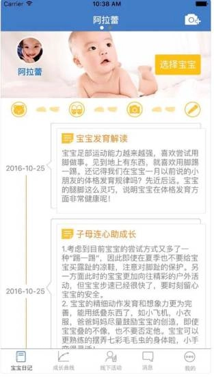 子母连心图2