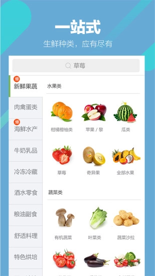速懒鲜生图2
